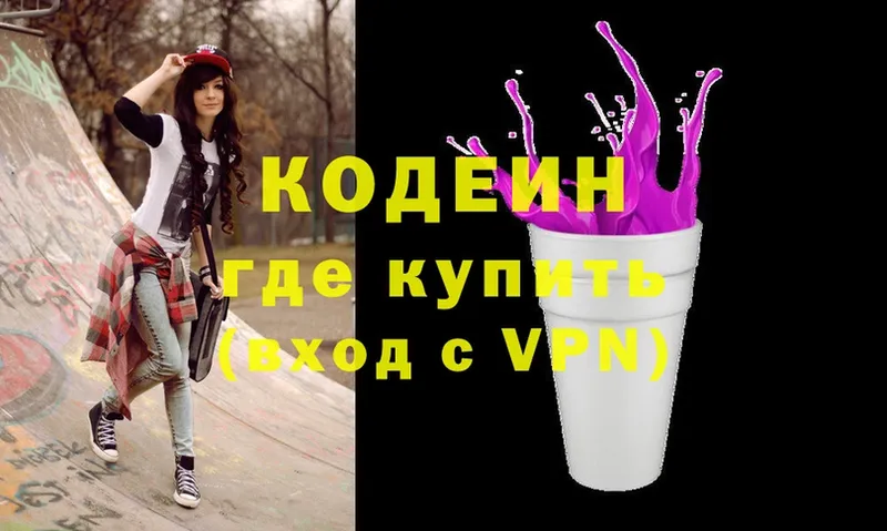 Кодеин Purple Drank  закладки  Лихославль 