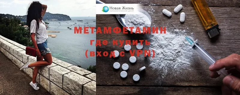 купить закладку  Лихославль  МЕТАМФЕТАМИН Methamphetamine 